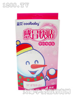 藍色時(shí)光感冒快貼孕婦專(zhuān)用