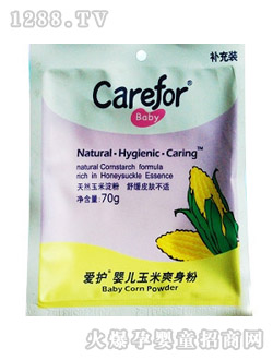 愛護(hù)嬰兒玉米爽身粉CFB269