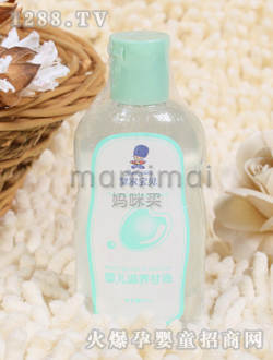 皇家寶貝嬰兒滋養甘油80ml
