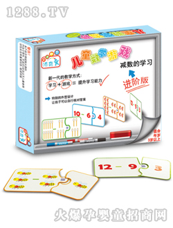 添奇兒童數學(xué)游戲TKM003