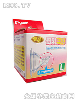 貝親嬰兒寬口硅膠奶嘴
