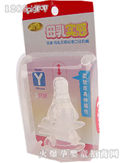 貝親嬰兒雙裝母乳實(shí)感奶嘴
