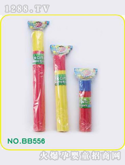 ӻˮǹBB556
