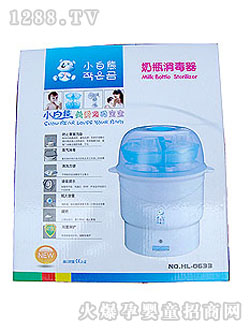 小白熊奶瓶消毒器