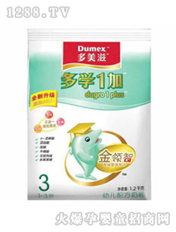 多美滋婴儿1+奶粉3段