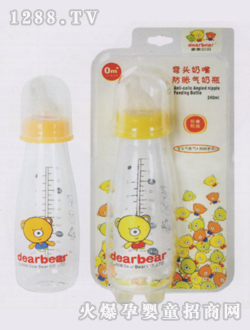 弯头奶嘴防胀气奶瓶240ml