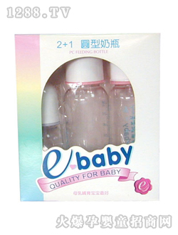 2＋1圆型奶瓶