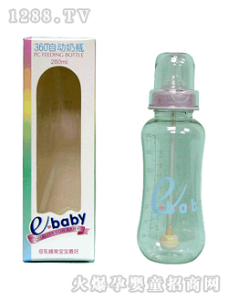 360度自动奶瓶280CC