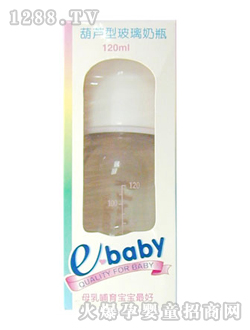 葫芦型玻璃奶瓶子120CC