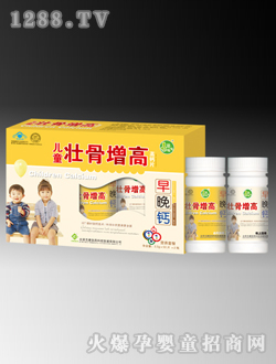 顶呱呱牌儿童壮骨增高早晚钙
