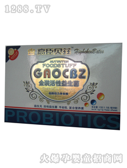 高臣贝兹金装活性益生菌（盒12g）