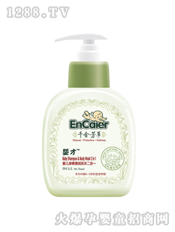 嬰才嬰兒薏米洗沐二合一