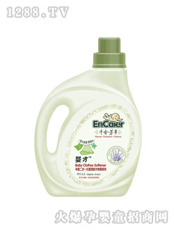 嬰才抗菌清新衣物柔順劑