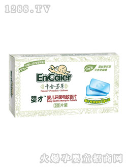 嬰才嬰兒艾草精華環(huán)保電蚊香片