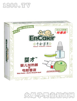 嬰才嬰兒加熱電蚊香液