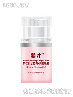 嬰才媽咪鮮活補水日霜