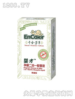 嬰才孕嬰二合一電蚊香液