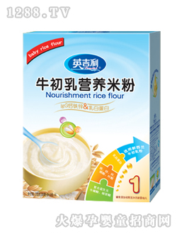 IgG钙铁锌乳白蛋白营养米粉