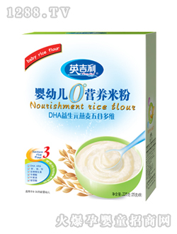 0°婴幼儿营养米粉DHA益生元