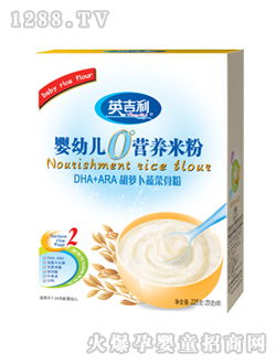 0°婴幼儿营养米粉DHA+ARA