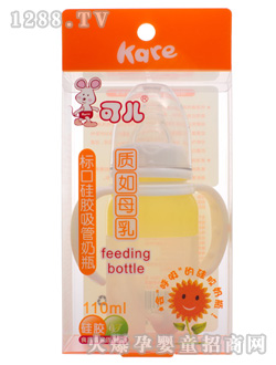 可儿110ml硅胶手把吸管奶瓶
