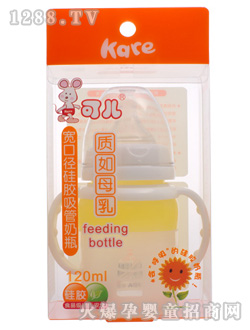 可儿120ml硅胶手把吸管奶瓶