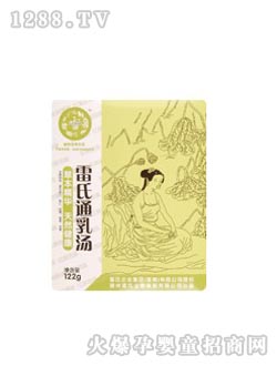 雷氏通乳湯