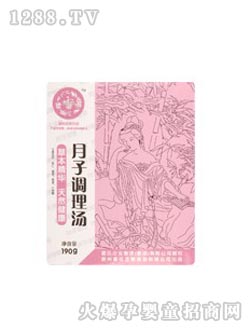 雷氏月子調理湯