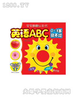 ����Ӣ��ABCͼ��