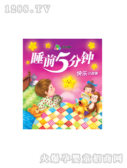 晨风快乐小故事图书