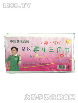 潔奴嬰兒三角巾