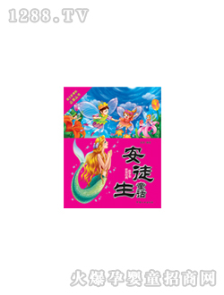 晨风安徒生童话图书