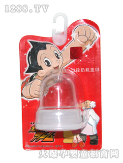 小口径奶瓶盖组