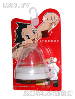 大口径奶瓶盖组