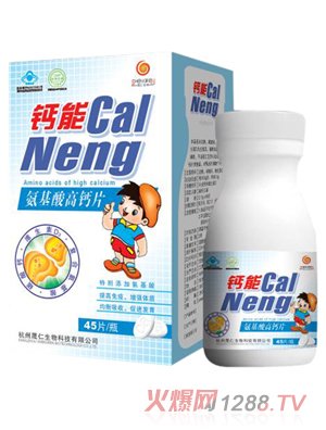 晟仁科技氨基酸高钙片