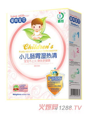 愛(ài)尚寶貝小兒腸胃濕熱清