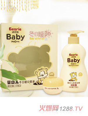 顽皮熊婴幼儿冬日暖阳套装