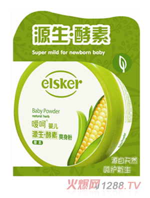 嗳呵源生酵素爽身粉