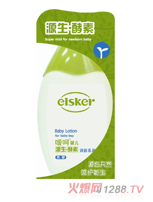 嗳呵源生酵素润肤乳液男婴