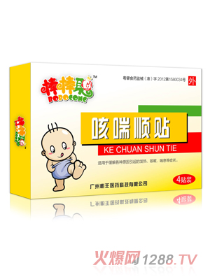 棒棒聪小儿咳喘贴