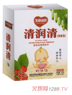 至爱宝贝清润清