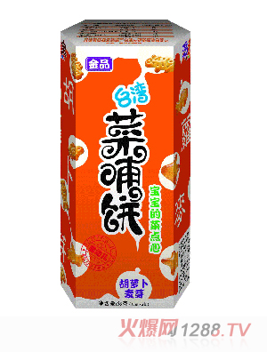 汤和宝胡萝卜麦芽菜哺饼