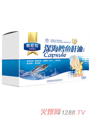 泰斯利深海鳕鱼肝油软胶囊