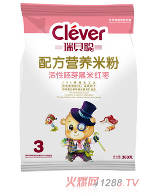 瑞贝聪活性胚芽黑米红枣营养米粉3段袋装