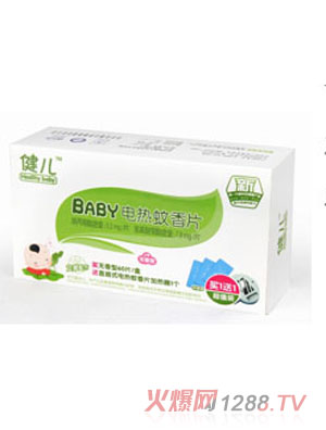健兒BABY電熱蚊香片（艾草配方）