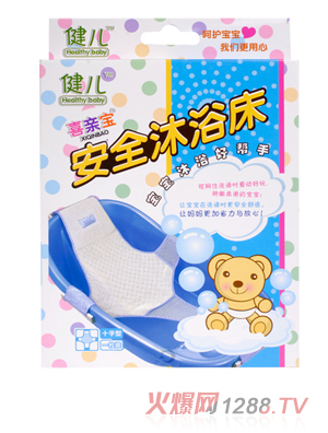 健兒喜親寶安全沐浴床(豪華搖籃十字型)