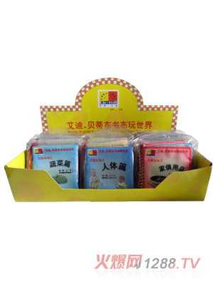 艾迪贝蒂手掌书盒装