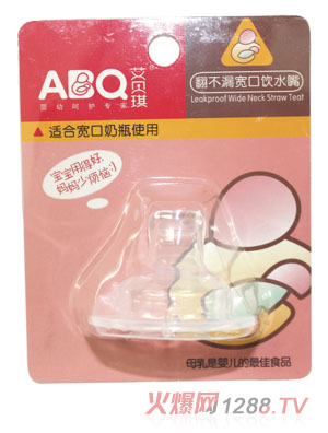 艾貝琪翻不漏寬口飲水嘴