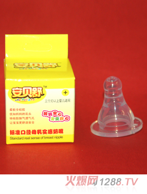 安贝舒标准口径母乳实感奶嘴