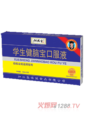 加兴堂学生健脑宝口服液(250mlx×10支）